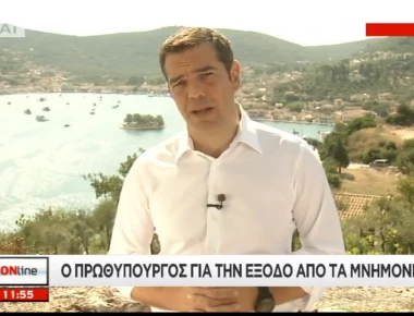 Διάγγελμα Α.Τσίπρα: «Τα Μνημόνια τελείωσαν- Η καταστροφή συνεχίζεται...»